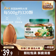 三只松鼠大顆粒手剝巴旦木500g 罐裝堅果炒貨干果扁核桃 零食送禮 