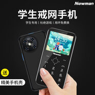 紐曼學(xué)生專用手機(jī)戒網(wǎng)癮全網(wǎng)通4g網(wǎng)紅兒童小手機(jī)迷你男女備用超薄初高中生老年機(jī)老人機(jī) 黑色普通版