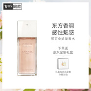 香奈兒（Chanel）可可小姐淡香水100ml禮盒裝 coco女香 生日禮物送女友送老婆