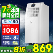 JHS移動(dòng)空調(diào) 單冷1匹移動(dòng)空調(diào)一體機(jī)免外機(jī)免安裝可移動(dòng)空調(diào) 便攜式家用移動(dòng)省電空調(diào) 1.5匹 13~18㎡