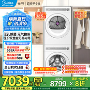 元?dú)?.0洗烘套裝 10KG滾筒洗衣機(jī)+變頻熱泵烘干機(jī) 智能投放純平全嵌 10L5PRO+L5PRO 元?dú)?.0進(jìn)階款 |固色抑菌 | L7套裝