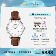 美度（MIDO）瑞士手表 貝倫賽麗系列 商務(wù)休閑 自動(dòng)機(jī)械皮帶男表