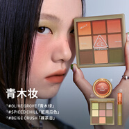 九宮格眼影青木綠唇釉臟南瓜色多用膏裸茶杏MUUT限定生日禮物