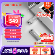 閃迪（SanDisk）1TB USB3.2 U盤(pán) CZ74 讀速高達400MB/s 金屬高速u(mài)盤(pán) 安全加密 學(xué)習辦公投標大容量?jì)?yōu)盤(pán)