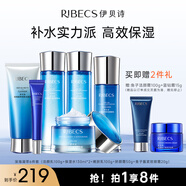 伊貝詩(shī)深海凝萃化妝品護(hù)膚品套裝補(bǔ)水保濕水乳面霜6件女送禮物