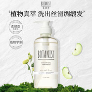 BOTANIST蓓甜詩洗發(fā)水植物學(xué)家無硅油柔順蓬松460ml保濕干枯打結(jié)蘋果玫瑰