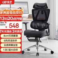 永藝撐腰椅沃克PRO人體工學(xué)電腦椅辦公椅久坐學(xué)習(xí)椅午休舒適
