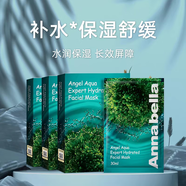 ANNA BELLA補(bǔ)水保濕修護(hù)面膜 水潤