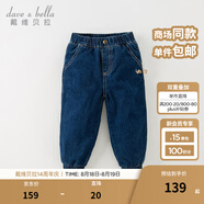 戴維貝拉（DAVE＆BELLA）兒童牛仔褲男童棉褲洋氣幼兒長(cháng)褲加厚小童休閑褲秋冬新款童褲 牛仔藍【現貨】 110 cm（建議身高100-110cm）