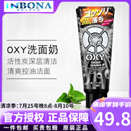 樂敦（ROHTO）樂敦（ROHTO）日本OXY男士洗面奶激爽清潔去油保濕潔面乳原裝進(jìn)口 深層清潔-黑130g