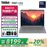 ThinkPad聯(lián)想ThinkBook 14+ 2025酷睿5筆記本電腦補(bǔ)貼20%高性能輕薄商務(wù)辦公設(shè)計(jì)編程游戲大學(xué)生電腦 Think Book14+：U7-255H 32G 2T定制 高色域 高性能