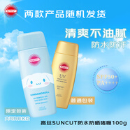 高絲（KOSE）SUNCUT防水防曬霜100g便攜防曬啫喱SPF50+