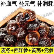 胖東來(lái)甄選元氣四寶滋膏軟糖爆漿黃芪黨參西洋參麥冬即食獨立包裝 經(jīng)常滿(mǎn)頭大汗/氣虛無(wú)力】來(lái)上一顆讓你活力滿(mǎn)滿(mǎn) 】款/110顆約518··克【輕松告別體虛