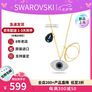施華洛世奇（SWAROVSKI）惡魔之眼項鏈女時(shí)尚氣質(zhì)短款鎖骨鏈生日520禮物送女友 新款藍色 5692178
