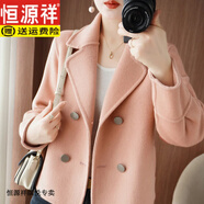 恒源祥雙面呢短款毛呢外套女小個子羊毛西裝領(lǐng)洋氣氣質(zhì)呢子大衣春秋加厚 玫粉色 【現(xiàn)貨】 M 【95-110斤】