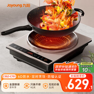 九陽(yáng)（Joyoung）電磁爐3500W大功率黑晶面板觸摸按鍵多功能家用電磁灶C35Z-C751【凹面磁爐配炒鍋】【國家補貼】