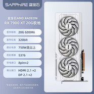 AMD藍寶石/撼訊RX7650GRE 9060 9070XT 臺式電腦主機游戲獨立顯示卡 藍寶石RX7900 XT 20G極地