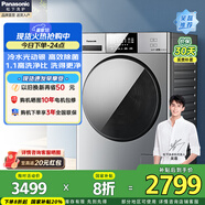 松下（Panasonic）滾筒洗衣機10公斤家用全自動超薄【NAVC相似款】泡沫凈1.1洗凈比光動銀除菌除螨BLDC變頻 國家補貼 XQG100-N11C【光動銀除菌】