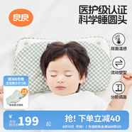 良良（liangliang）嬰兒枕頭0-3-6歲兒童醫(yī)護(hù)級(jí)枕頭定型枕糾正頭型科學(xué)防偏枕套禮盒 【科學(xué)護(hù)型】 0-3歲小綠蛙 雙枕套