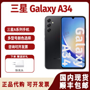 三星（SAMSUNG）A35 A25 A34 A54 A23 海外版esim智能手機(jī)安卓系統(tǒng)全新國際版 A34 黑色 官方標(biāo)配8 128GB