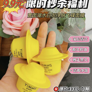 壹面湖水泥膜清潔補水保濕面膜 8個(gè)