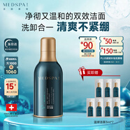 美帕藍胖子洗面奶50ml 瑞士藍球凈化啫喱氨基酸潔面控油卸妝 七夕禮物