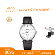 MIDO瑞士手表 貝倫賽麗系列 典藏款 商務(wù)休閑 自動機械皮帶男表 39mm
