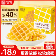 來(lái)伊份格子華夫餅500g面包吐司糕點(diǎn)早餐點(diǎn)心代餐蛋糕零食休閑零食