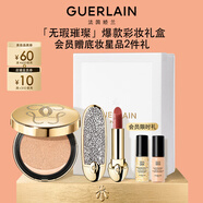 嬌蘭（Guerlain）彩妝禮盒套裝鉆冕女王殼+唇膏03+氣墊00N化妝品禮盒生日禮物