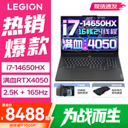 聯(lián)想拯救者Y7000P 2025補(bǔ)貼電競(jìng)游戲筆記本電腦r 9000系同性能顯卡RTX5060可選 高性能酷睿 i7-14650HX 滿血RTX4050 32G內(nèi)存 1TB固態(tài) 升級(jí)