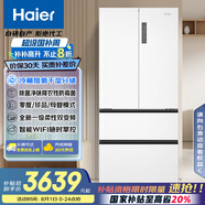 海爾（Haier）510升法式多門電冰箱大容量白色一級能效變頻風冷無霜電冰箱家用BCD-510WGHFD59WVU1國家補貼20%