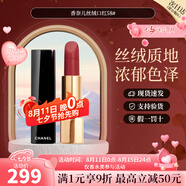 香奈兒（Chanel）口紅女士58絲絨炫亮唇膏可可小姐白管生日禮物送女朋友 經(jīng)典58#絲絨紅棕色
