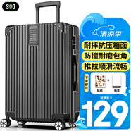 SOO行李箱男萬(wàn)向輪拉桿箱耐磨抗摔24英寸A330旅行箱密碼箱女商務(wù)黑色