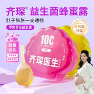 齊琛益生菌蜂蜜露孕婦開塞蜜露待產(chǎn)包用產(chǎn)后哺乳兒童蜂蜜栓周期裝十五