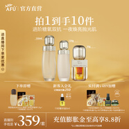 阿芙（AFU）11籽超抗水乳2.0面部護(hù)膚套裝抗糖抗氧煥亮淡紋保濕送禮物 直播專屬水150+乳120+雙養(yǎng)精華30