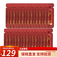 后韓國天率丹精華水妍水乳小樣雪玉凝拱辰享天氣丹面霜津率享旅行裝 后津率享精華小樣【120片*1ml】
