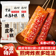 云山半年糕條脆皮水磨年糕混合4袋寧波特產(chǎn)韓式火鍋配料煎烤煮速食2kg