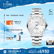 梅花（Titoni）瑞士手表 男士機械表 空中霸王系列 鋼帶進口腕表83743-S-581禮物
