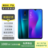 OPPO R17 安卓智能 二手手機(jī)  老人機(jī) 備用機(jī) 國行 流光藍(lán) 8G+128G