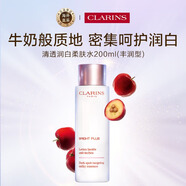 嬌韻詩(shī)Clarins煥白柔膚水豐潤(rùn)型200ml 美白淡斑