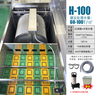 CALIFILTER卡利凈錦鯉魚(yú)池過(guò)濾器智能全自動(dòng)微濾機超濾機水循環(huán)凈水系統大型 H-100 整套