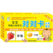 海潤陽光 0-3歲寶寶早教認知學習對對卡 果蔬 0-1-2-3歲寶寶中英雙語撕拉卡片親子互動游戲 撕不爛嬰幼兒早教卡科學啟蒙認知識物卡