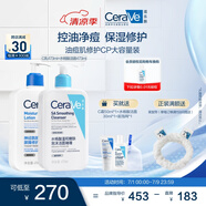 適樂膚（CeraVe）油痘肌修護(hù)CP(C乳473ml+水楊酸潔面473ml)保濕潤膚清潔護(hù)膚品套裝