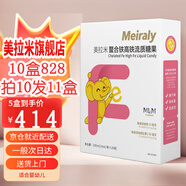 美拉米圣元強(qiáng)化鐵補(bǔ)鐵劑鈣鐵鋅維生素適合6個(gè)月以上少兒兒童學(xué)生 一盒螯合鐵200毫克共20袋