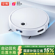 京購甄選智能掃地機(jī)器人掃拖一體全自動吸塵器家用拖地洗拖一體自動充電小家電禮品 【白色】自動回充·后置水箱·遠(yuǎn)程遙控