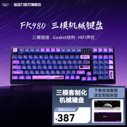磁動(dòng)力FK980 有線/無(wú)線/藍(lán)牙三?？椭苹?.4G機(jī)械鍵盤gasket結(jié)構(gòu)全鍵熱插拔電競(jìng)鍵盤 賽博之城-櫻花可可軸 三模
