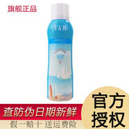 TREECHADA泰國TR美白防曬噴霧女 面部全身防曬霜防汗防紫外線戶外spf+50 TR防曬噴霧150ml