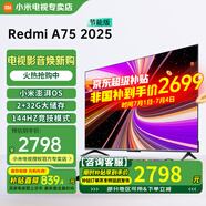 小米（MI） 電視75英寸4K超高清HDR人工智能藍牙語音遙控網(wǎng)絡WiFi內置小愛平板電視機彩電 75英寸 Redmi 75英寸2+32G高刷版 標配