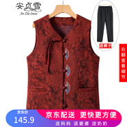 安貞雪老年人衣服奶奶裝秋裝民族風(fēng)馬甲背心老太太裝喜慶馬夾坎肩QH2513 紅色上衣+春秋休閑褲 2XL 建議100-115斤