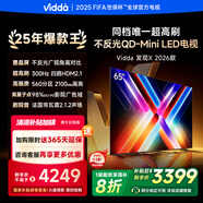 Vidda發(fā)現(xiàn)X 2026款 65英寸 300Hz超高刷 墨晶屏 QD-Mini LED 以舊換新家電國家補(bǔ)貼液晶電視65VX5Q 65英寸